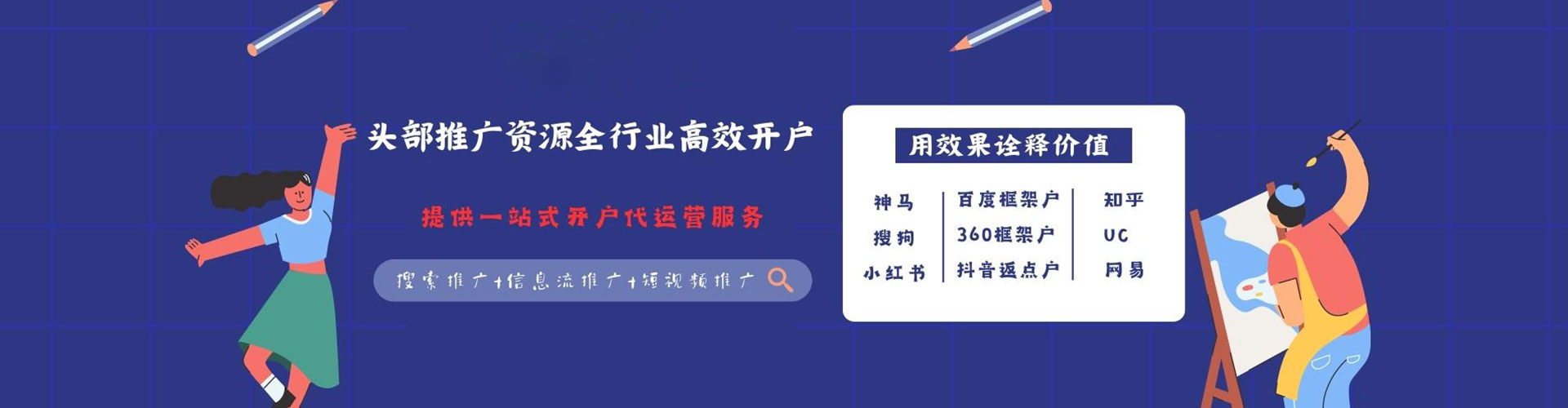 冷水滩百度竞价赚钱